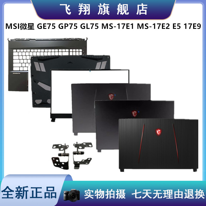Msi Ge75 Gp75 Gl75 Ms-17E1 Ms-17E2 E4 a B C D Shell C Shell Keyboard