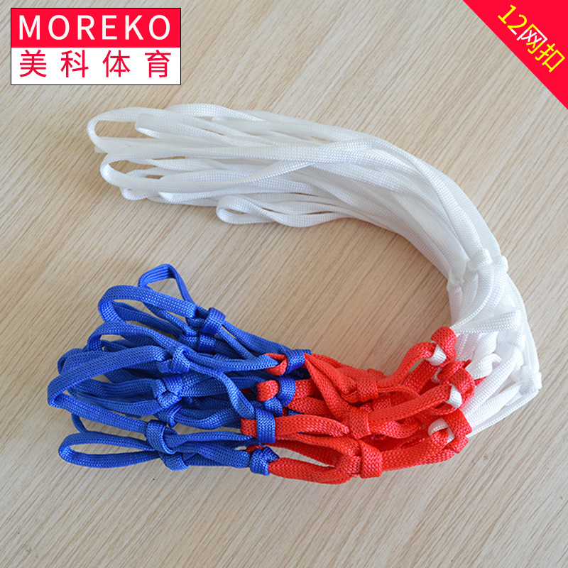 Mecco Sports Standard 12-net hook nylon basketball net Bold type professional net Basket net Basket net hood net