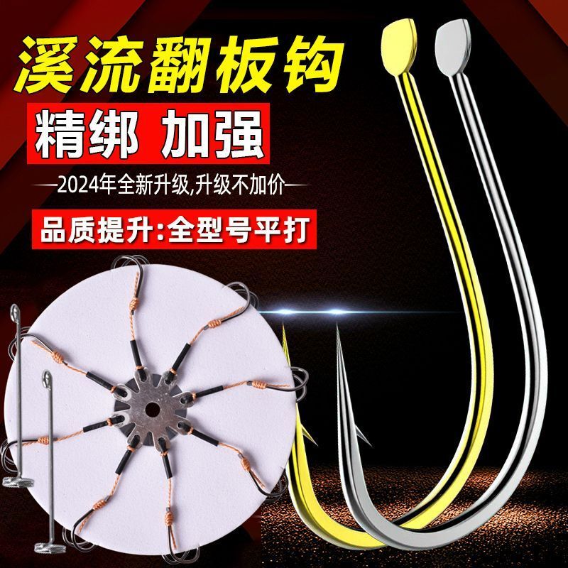 Finely Tied Reinforced Stream Fishing Hooks, Flipping Hooks, Eight-Claw Hooks, Sea Rod Casting Hooks, Carp, Bighead Carp, Grass Carp Explosive Hooks