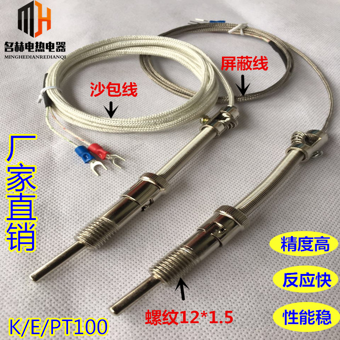 KE type spring thermocouple temperature sensor spring couple temperature sensor monitor electric hot couple to catch temperature thermometry wire
