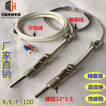 K E-type compression spring thermocouple temperature sensor Compression spring even temperature controller probe electric heating even temperature sensing temperature measuring line