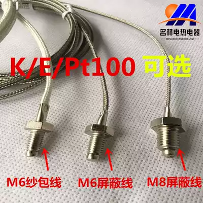 M6 screw thermocouple M8 nail type thermal resistance monitor temperature sensor K type E-type thermocouple temperature line