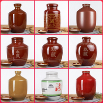 Empty wine jar household ceramic sealed wine tank plum wine bottle ten pounds 5 pounds 3L10 size white wine bubble earth pottery