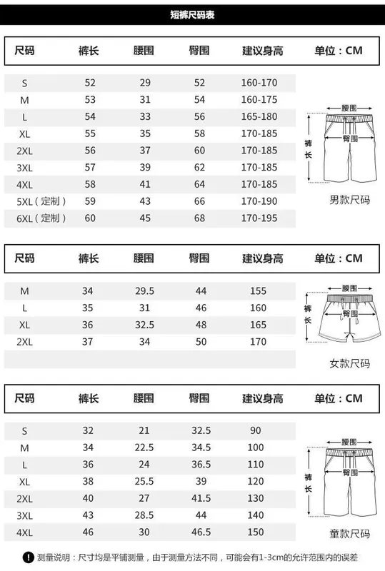 Hi gấu trúc đỏ gấu trúc kim cương nóng quần short nam và nữ mùa hè giản dị lỏng năm điểm quần mỏng phiên bản Hàn Quốc của thương hiệu thể thao thủy triều - Quần short