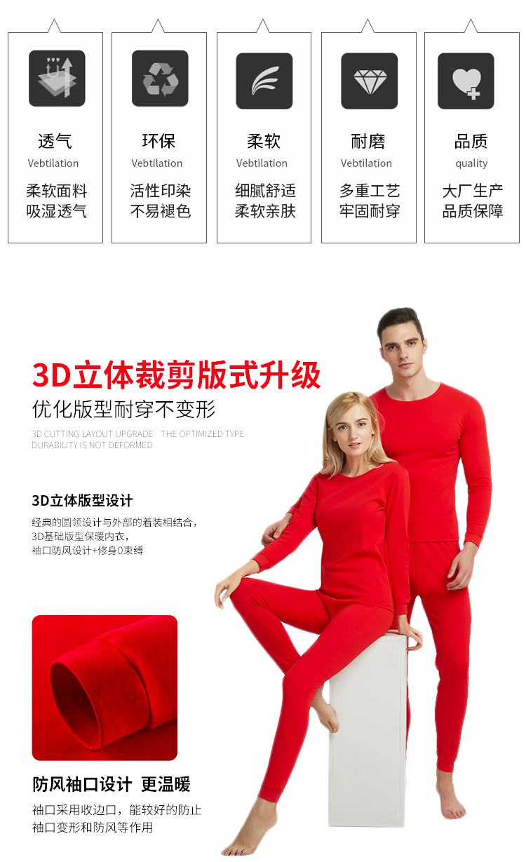 Nam cực người đàn ông và người phụ nữ lớn red natal mùa mùa thu quần áo cotton underwear socks wedding đồ lót ấm phù hợp với