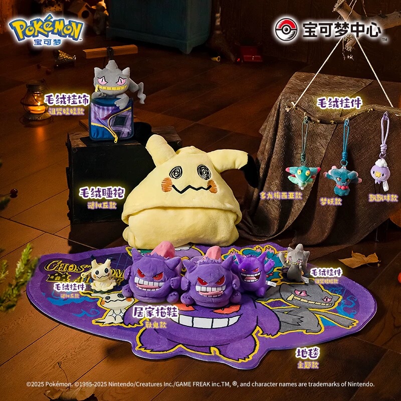 Pokémon Plush Pendant Carpet Home Slippers Pokémon Pajamas Ghost Master Series Gengar Gift Pokémon Plush Pendant Carpet Home Slippers Pokémon Pajamas Ghost Master Series Gengar Gift