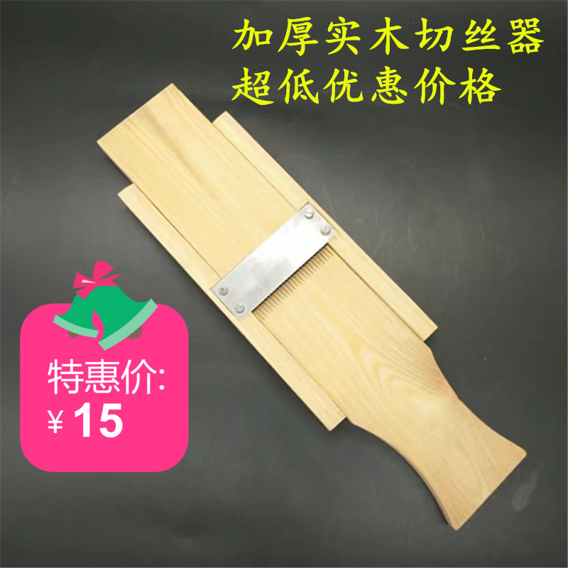 Wood Cut Vegetable Cutter Cut Vegetable Cutter Slicer Slicer Hand Hotel Supplies Kitchenette Upscale Cuisers