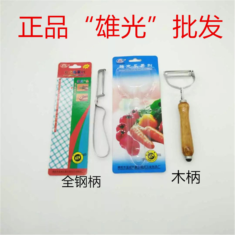 Male light stainless steel paring knife peeler tooth type knife wood handle melon and fruit gouging vegetable fruit peeling machine