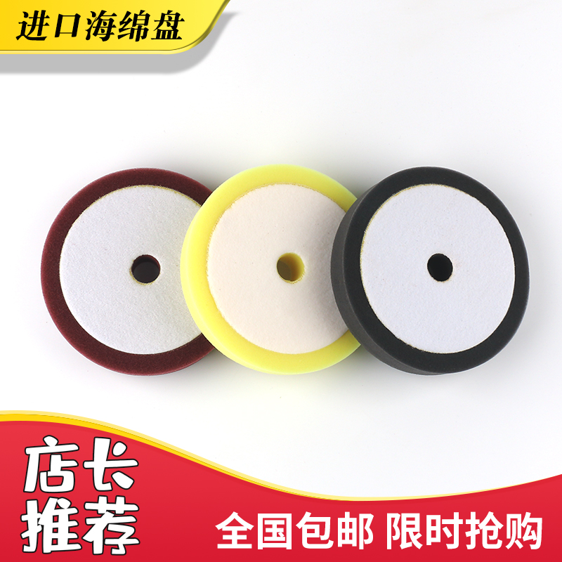 Polishing wheel Car waxing polishing disc Mirror self-adhesive ball polishing machine Sponge wheel Paint grinding disc grinding wheel