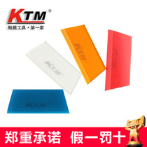 Car film tool beef tendon scraper film replacement soft tape universal imported KTM Oxford tape