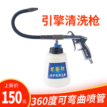 Automotive Engine External Cleaning Tool Professional Engine Clean Dragon Roll Blow Gun Lengthened Hose Water Gun