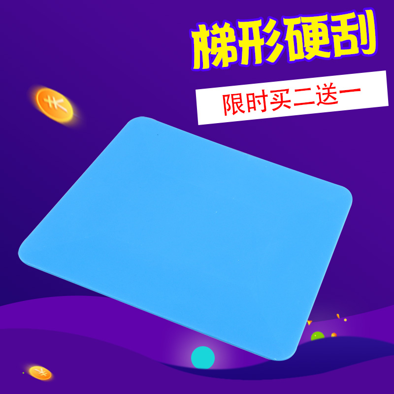 Car film tools Hard scraping invisible car cover color change film advertising stickers Plastic scraper trapezoidal double-sided square scraper