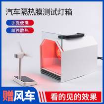 Car insulation film test light box self-lifting solar film anti-explosion film temperature test light car film tester