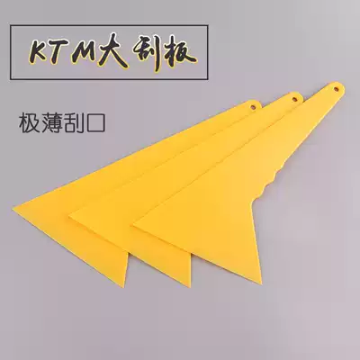 KTM car glass film tool outdoor poster photo large thin mouth soft scraper high temperature plastic scraper