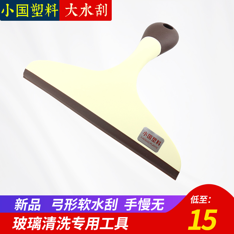 Car Cling Film Water Squeegee Wash Glass Water Scratcher Soft Adhesive Tape Scraped without water marks Bull Gluten Glue Scraping