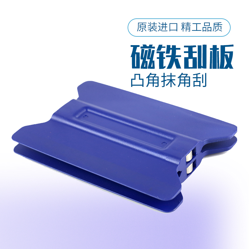 Car Change Color Cling Film Squeegee Closing Edge Soft Scraping High Temperature Resistant With Magnet Squeegee Front And Back Insurance Lever Rag Special