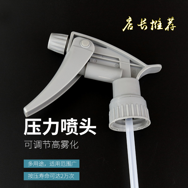 Car Wash Cling Film Spray Pot Split Pot Press Small Spray Pot Replacement Spare Spray Head High Atomization Universal
