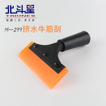 Special tool for car adhesive film imported special Bull Gluten Scraping Catch-up Water Squeegee Windows Glass Cling Film Squeeze Water Hard Scraping