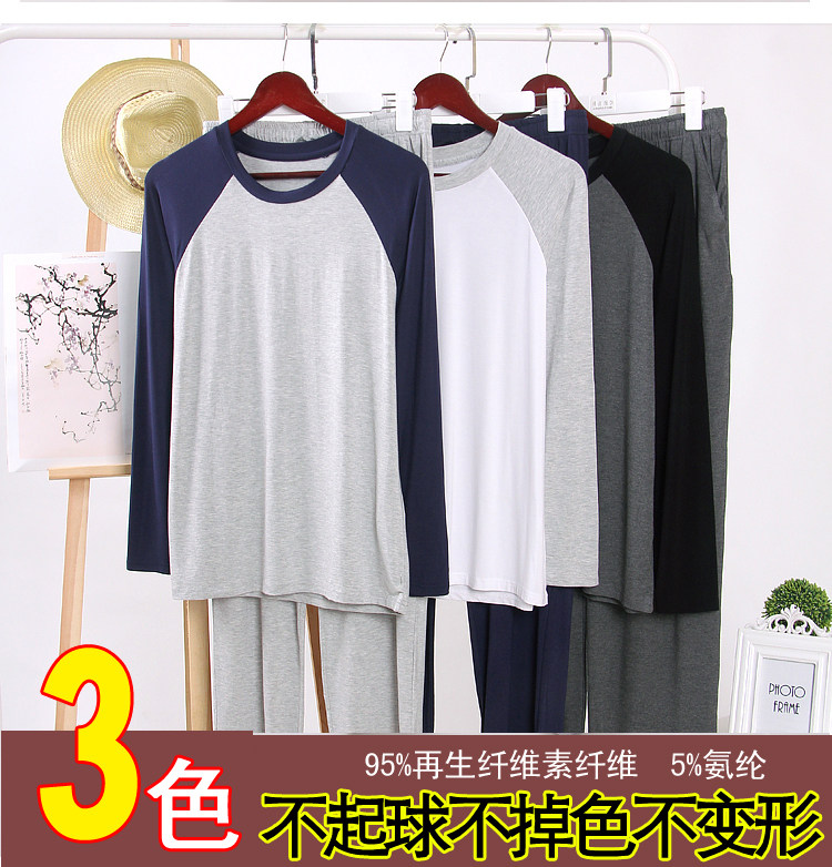 Men's summer pajamas pajamas modal cotton long-sleeved trousers thin suit loose large size plus fertilizer home clothes