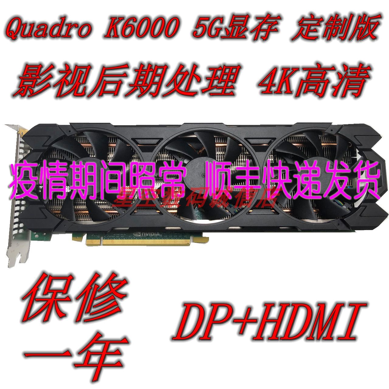 ten six-year physical store Quadro K6000 5G professional drawing graphics card for chicken yonc's and no room CSGO