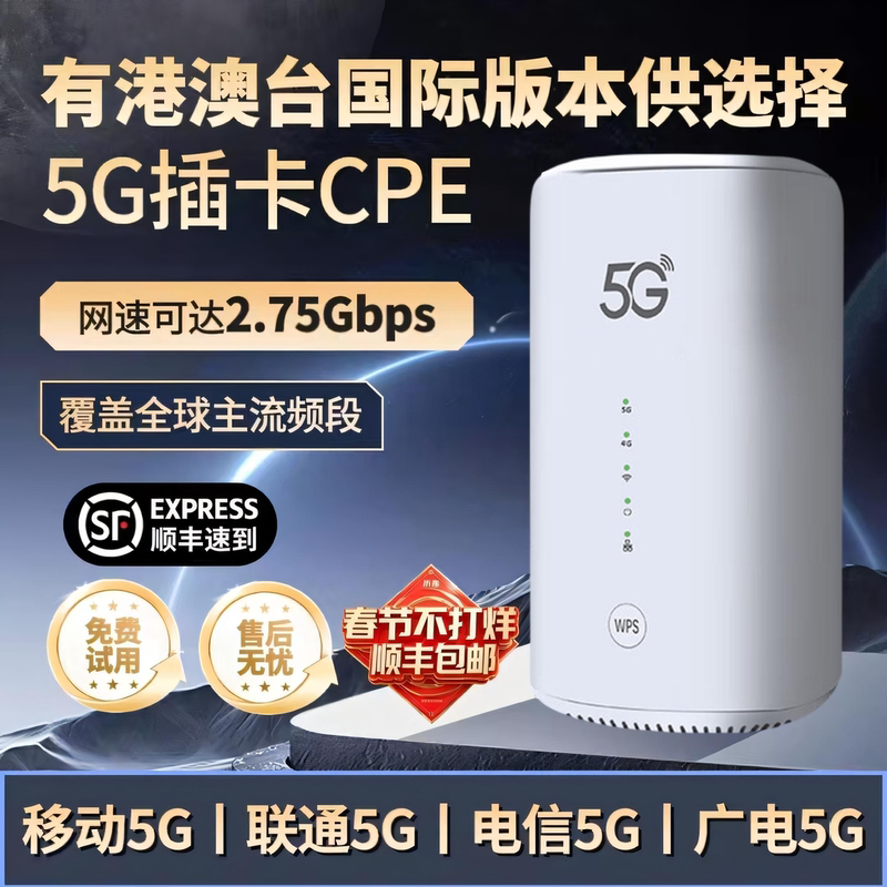 5g Sim Card Router International Hong Kong, Macao, and Taiwan Full Network Compatibility Gigabit Wifi 6 Indoor Cpe High-Speed Mobile Broadband 5