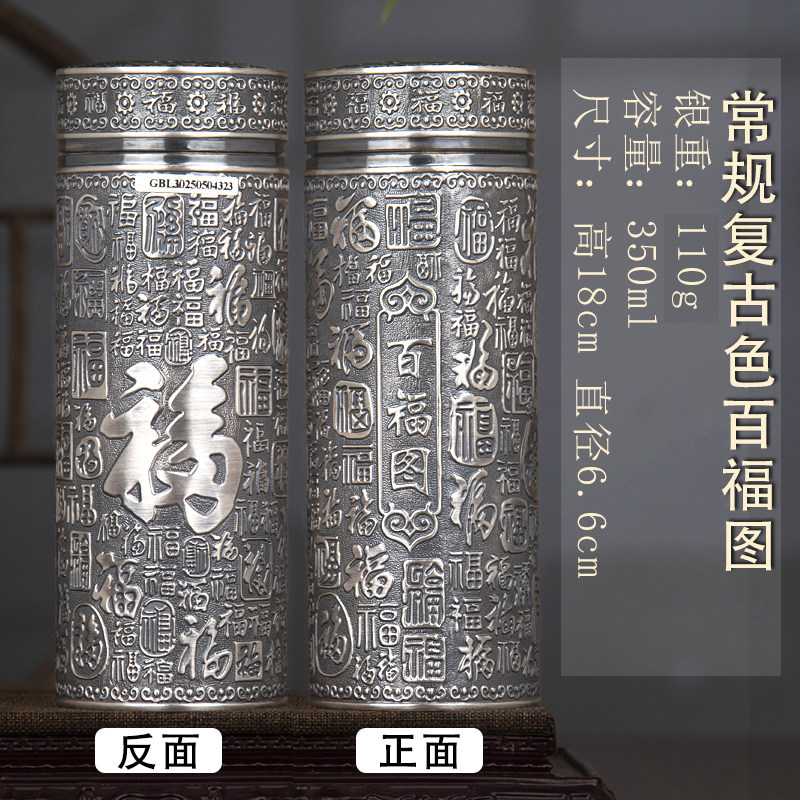 純銀保健杯中式風格高檔銀茶杯999純銀內膽保溫杯適合日常送禮-Taobao-Tmall