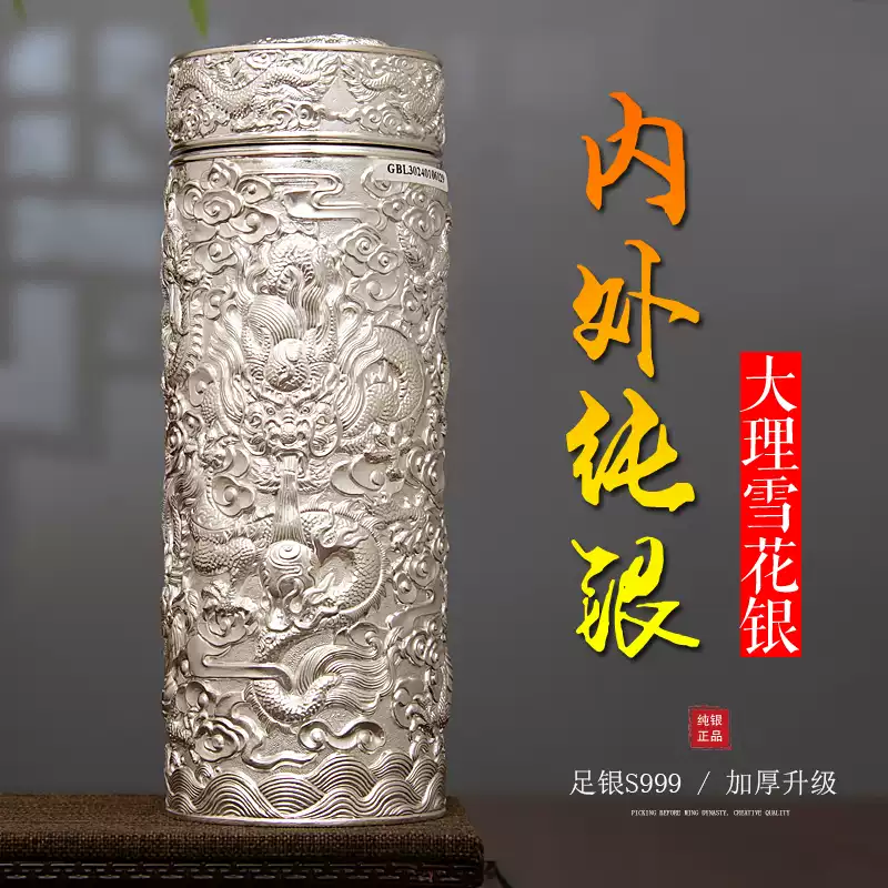 純銀保健杯中式風格高檔銀茶杯999純銀內膽保溫杯適合日常送禮