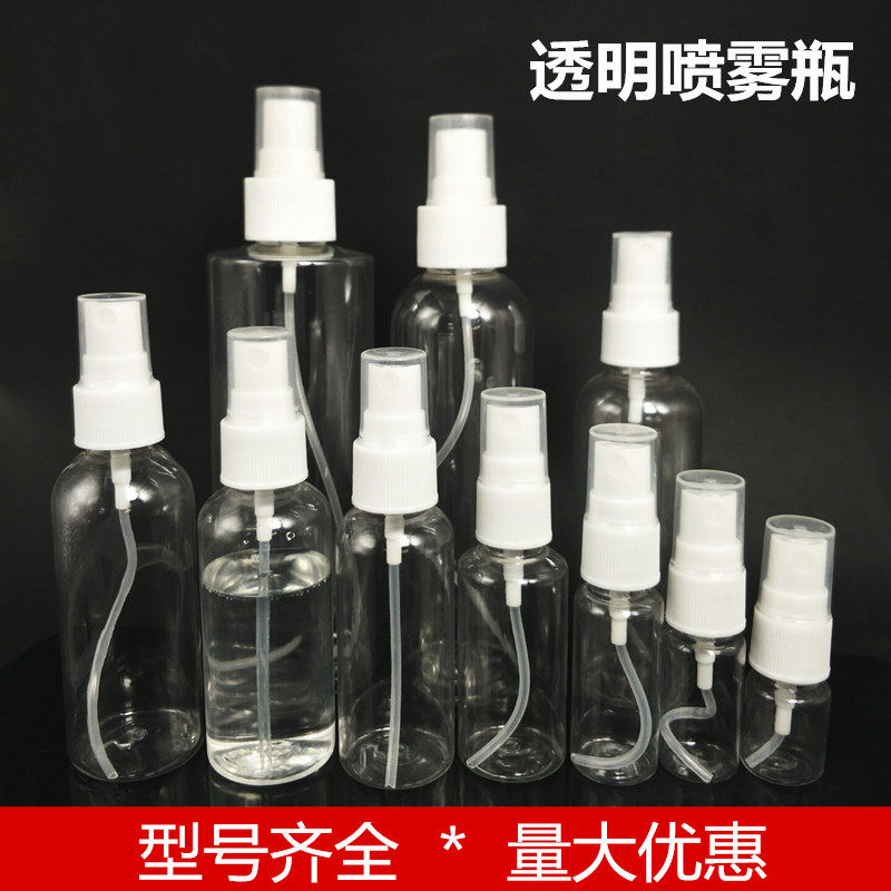 20 20 30ml50 100 ml transparent spray bottle pressed makeup small bottle small spray pot side spray perfume spray bottle