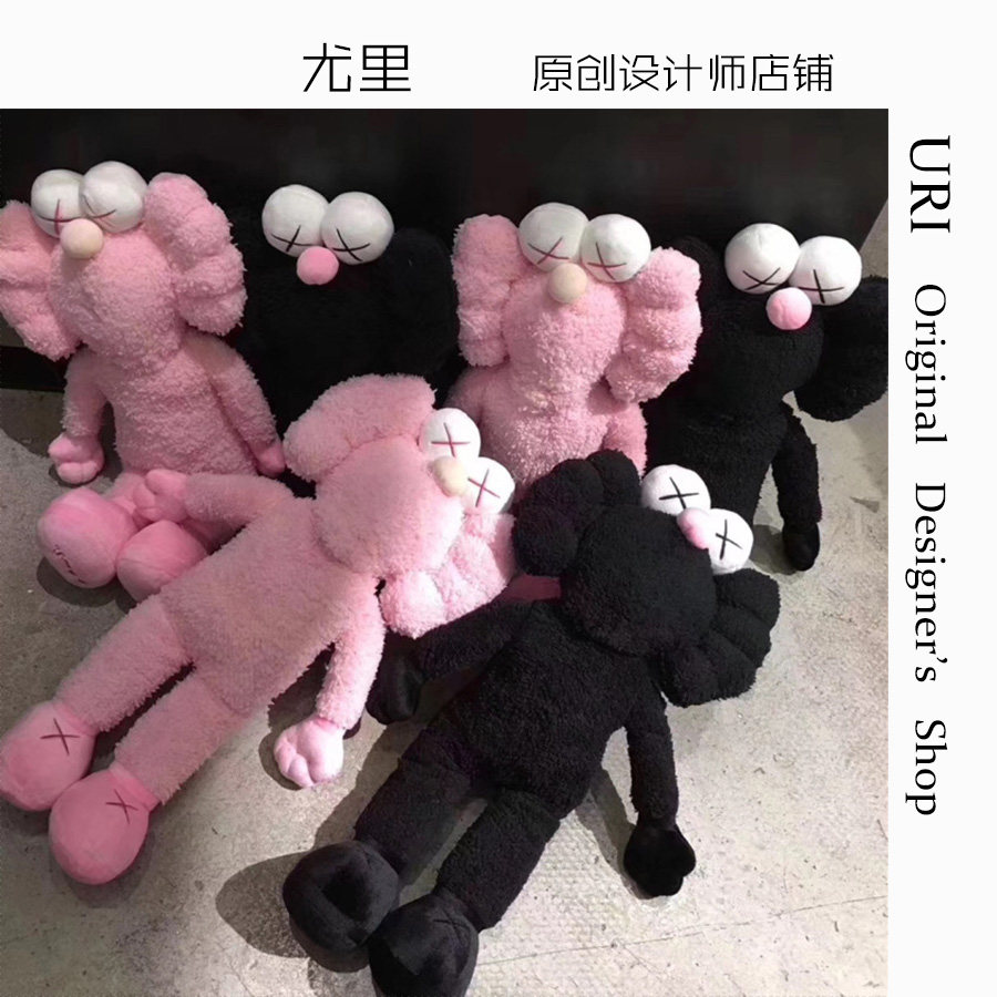 ins net red doll sesame street kaws doll BFF plush toy holiday gift home decoration pillow