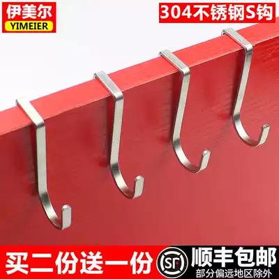 304 stainless steel S-shaped adhesive hook cabinet door s hook wall-mounted Bathroom Kitchen S-shaped adhesive hook door rear S hook-free clothes hook