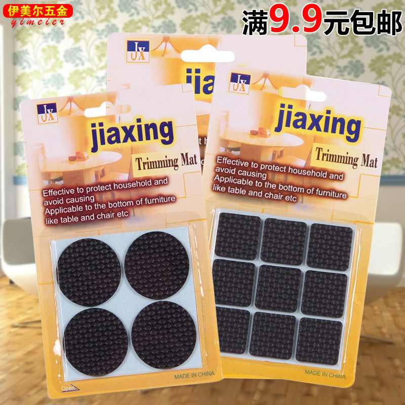 Furniture anti-slip noise reduction table and chair foot mat Solid wood stool floor anti-wear dining chair leg cushion table chair sheath foot cover