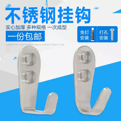 Thickened stainless steel adhesive hook solid single hook screw fixed heavy hole small wall wall coat coat hook hook hook