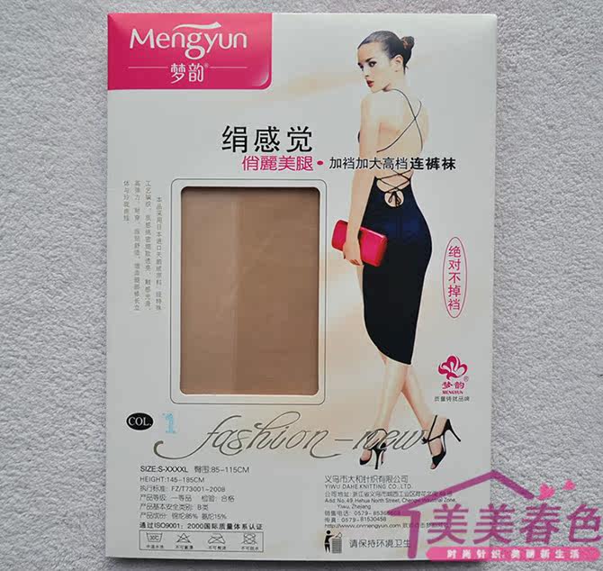 Chaussettes - collants - Ref 754127 Image 10