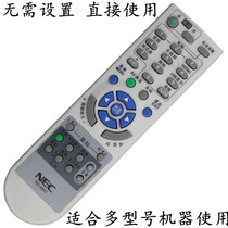 The application of NEC projector remote NP60 NP61VT695VT675 VT480 VT490 VT491