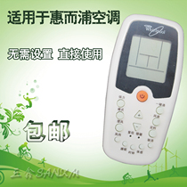 The application of Whirlpool air conditioning remote control VRC-170B AVC-170B4 AVH-170B AVH-240B
