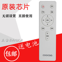 May suitable for Skyworth cooca cool TV remote control A55 A43 U50 U55 K60 U55C55n2