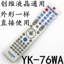 Suitable for Skyworth Universal Remote Control Skyworth YK-76WA 76JO JV HU TV Multifunctional Remote Control Learning