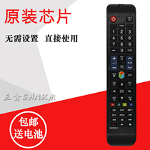 Samsung LED TV UA32F4000AR UA40D5003BR UA40EH5080R remote control