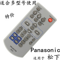 The application of pine projector instrument remote control PT-UX10 PT-UX20 PT-BX30 PT-X500 U1X88