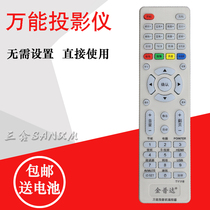 Jimpuda Universal Projector Remote Control Machine for Aiki TOSHIBA TOSHIBA