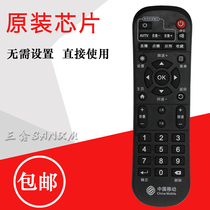 May suitable for China Mobile beacon HG680-V broadband network set-top box remote control MIGU-JT-U2 U1