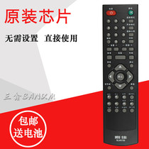 Applicable to Sojia LCD TV remote control SLMV39 SL32W808 22W808 beautiful color original SLMV39