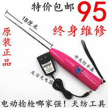 Applicable to Tianfang electric cleaning twist gun electric twist Rod textile roller cleaner curling rod Electric Twister needle