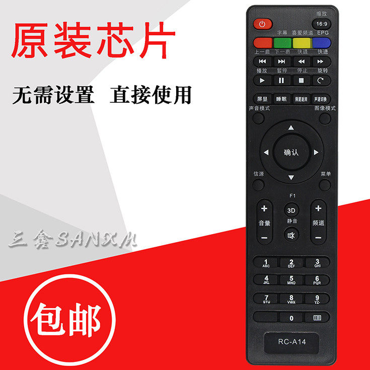 Applicable Changhong liquid 32J1000 32J1000 39J1000 43I2000 43I2000 control RC-A14