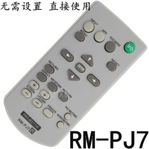 Application of the projector instrument remote control RM-PJ8VPL-EX221241271225245