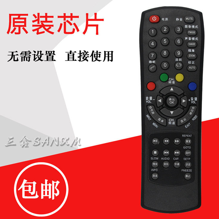 RISUN Ideal LCD TV LED2431 3219 2480 3211 3920 LED3263 Remote Control