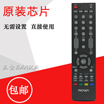 Lehua LCD TV remote 32S500 42S500 32L53 42S600 32S610