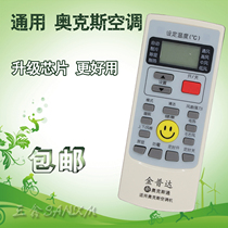 New for Oaks air conditioning KF-71LW C KFR-51LW N(5) air conditioning remote control