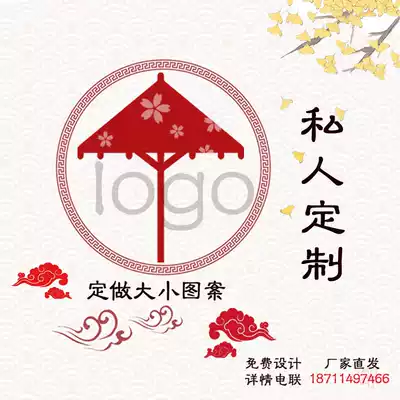 Oil paper umbrella silk cloth umbrella printing umbrella to customize private custom enterprise team logo advertising custom