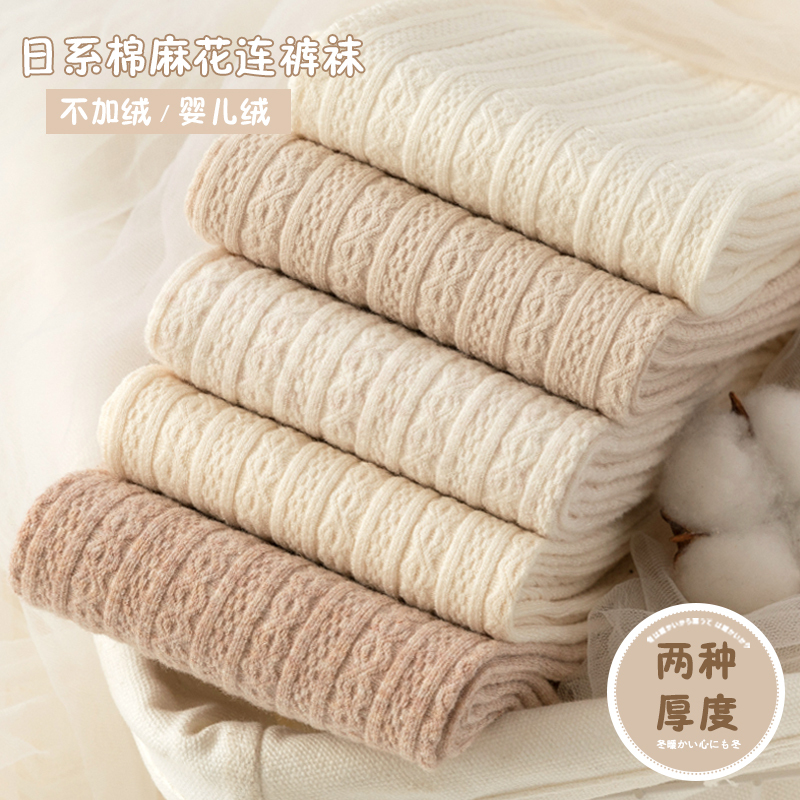 Oatmeal-Colored Ribbed Leggings for Women, Autumn and Winter, Medium Thickness, Thin Fleece, Off-White, Light-Colored, Twist Pattern, Vertical Stripes, Autumn Tights for Outerwear